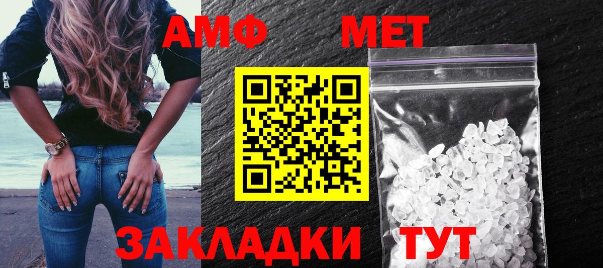 Amphetamine Розовый Тулун