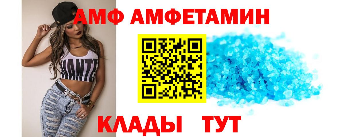 Амфетамин  Амфетамин Premium  Вход с VPN  Тулун 