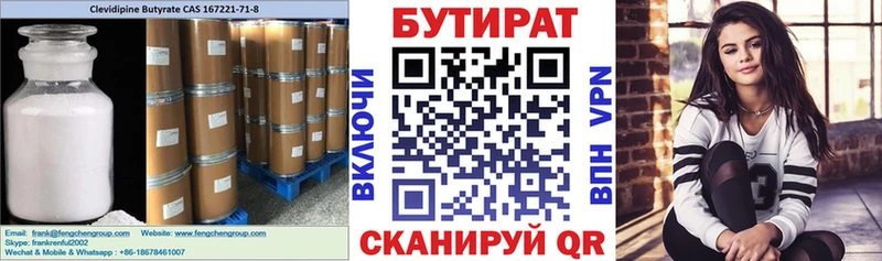 shop клад  купить наркотик  Тулун  БУТИРАТ вода 