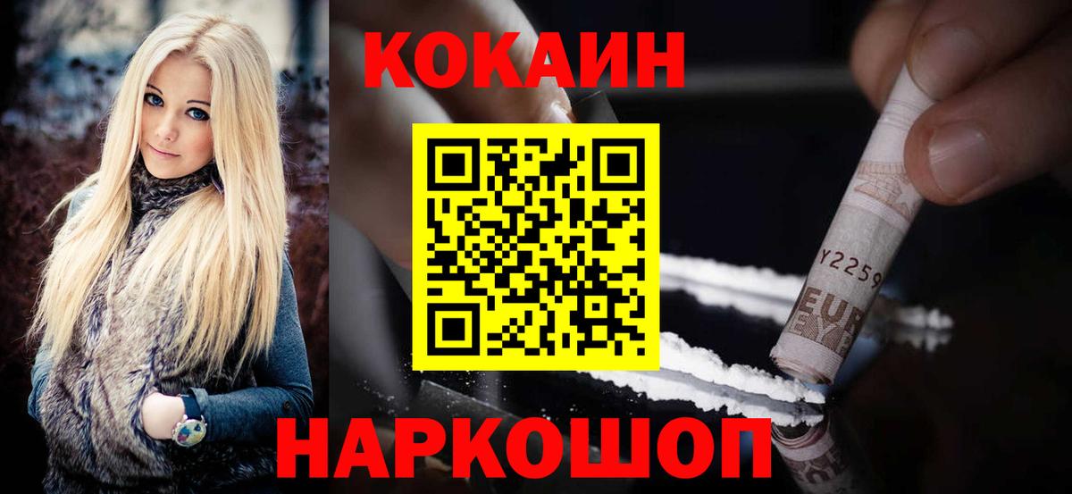 COCAIN 99% Тулун
