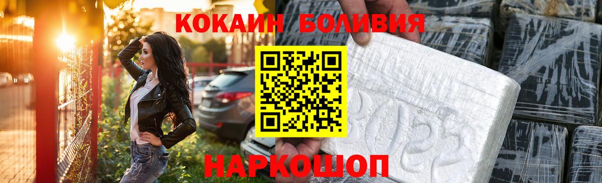Кокаин 98%  Cocaine Fish Scale  Тулун  Вход с VPN 
