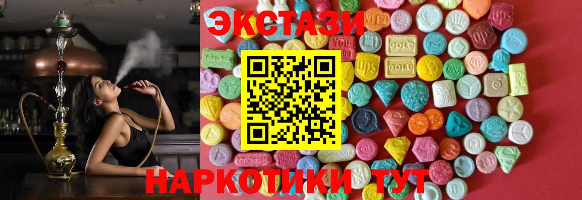 Тулун  Ecstasy круглые  Вход с VPN  Экстази  Экстази TESLA 