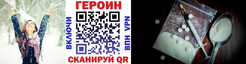 ГЕРОИН герыч  даркнет сайт  Тулун 