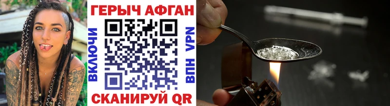 Героин афганец Тулун