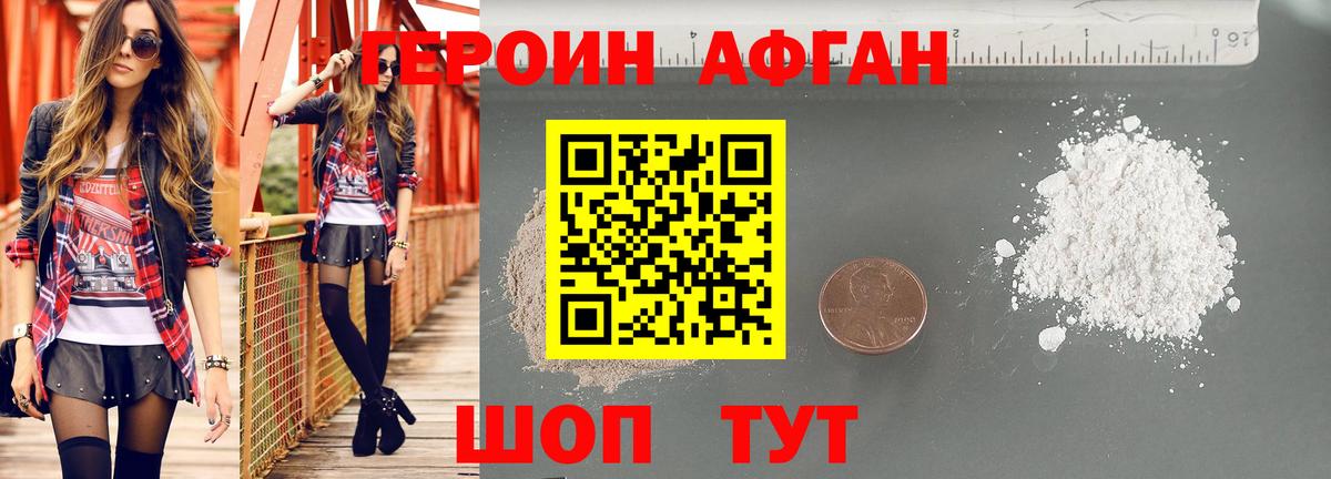 Героин герыч  Вход с VPN  Тулун 
