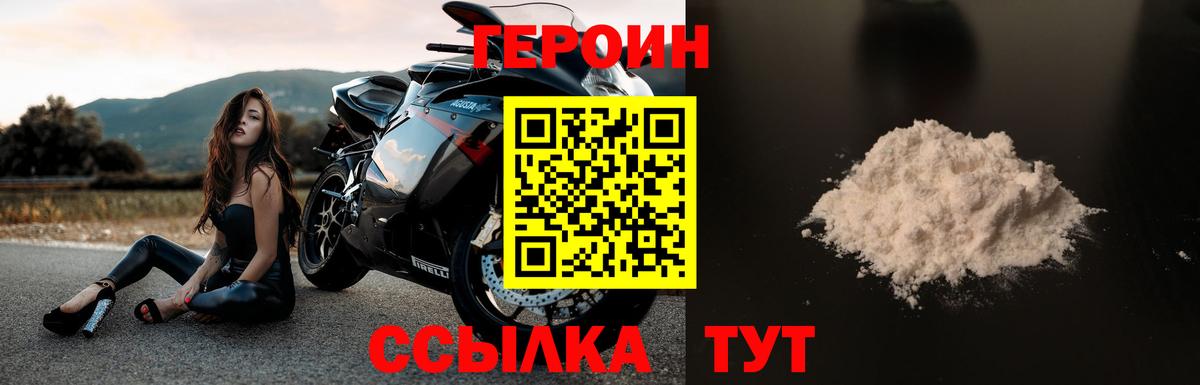 ГЕРОИН афганец Тулун