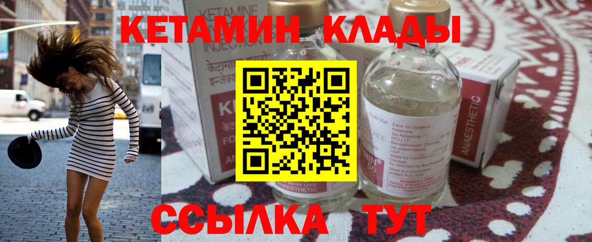 Кетамин ketamine  Вход с VPN  Тулун 