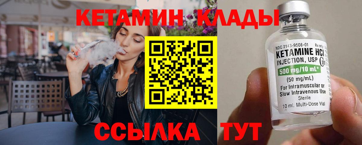 Кетамин VHQ Тулун