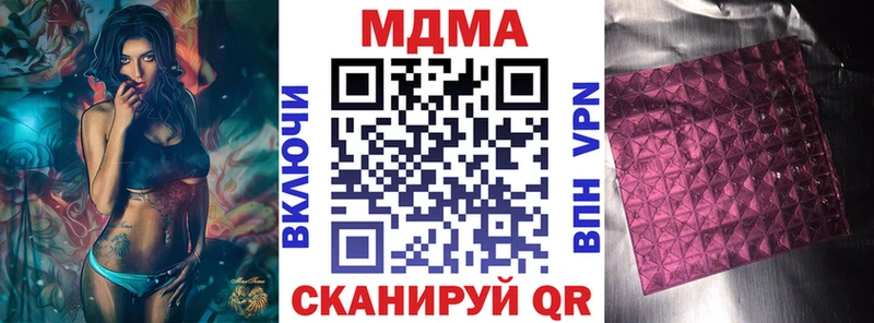 MDMA кристаллы  как найти наркотики  Тулун 