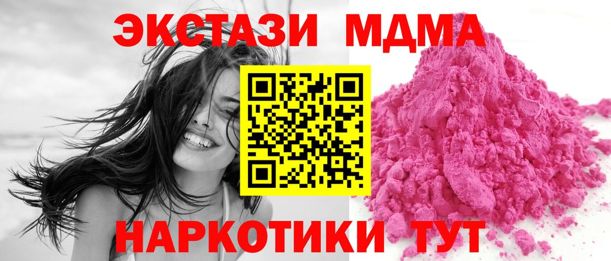 MDMA crystal  Вход с VPN  MDMA VHQ  Тулун 