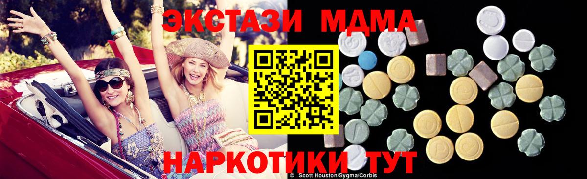 MDMA Molly Тулун