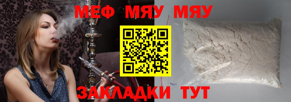 Тулун  Меф кристаллы  МЕФ  Вход с VPN 