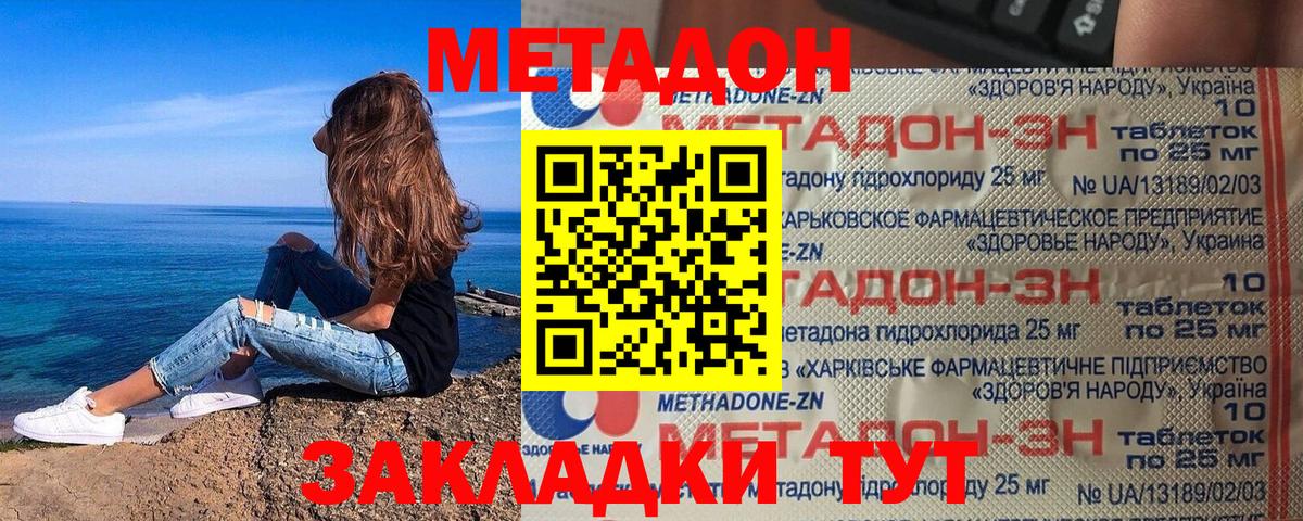 Тулун  Метадон белоснежный  Вход с VPN  Метадон кристалл 