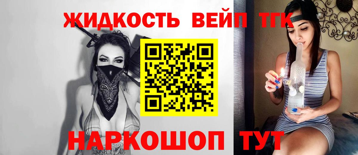 Тулун  Дистиллят ТГК вейп с тгк  ТГК вейп  Вход с VPN 